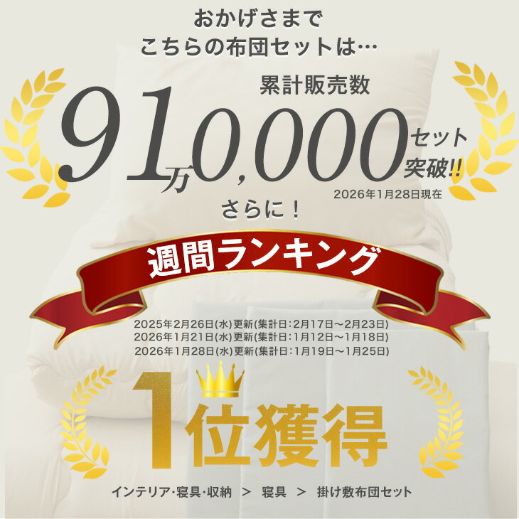 楽天1位 布団セット 中綿増量1.6kg 固綿入り 敷布団 掛け布団 洗える 抗菌 防臭 防カビ 収納ケース 掛布団 カバー付き シングル セミダブル ダブル 組布団 寝具セット 布団 来客用 来客用布団セット 7点セット 9点セット コンパクト