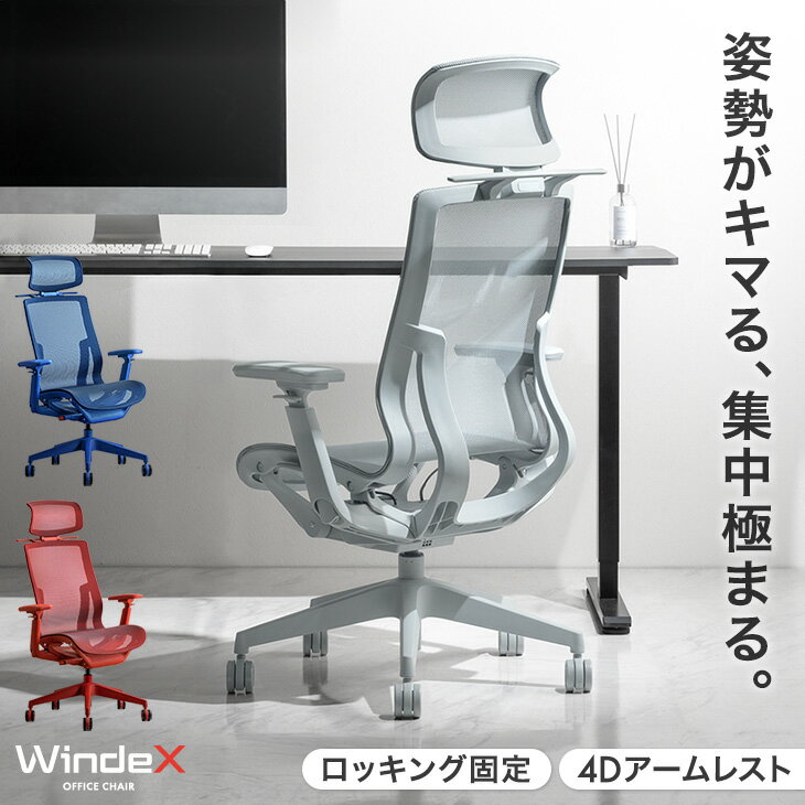 高機能 オフィスチェア ロッキング3段階固定 4Dアーム エラストマー メッシュ ワントーン ハイバック デスクチェア ワークチェア パソコンチェア ゲーミング...