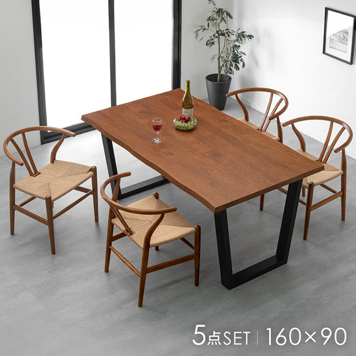 北欧モダン ダイニングテーブルセット 4人掛け 天然木 アッシュ 5点セット 160cm テーブル 長方形 ダイニングセット ダイニングテーブル ダイニングチェア 肘付き チェア 4人 木製 北欧 おしゃれ 【超大型】【後払/時間指定NG】