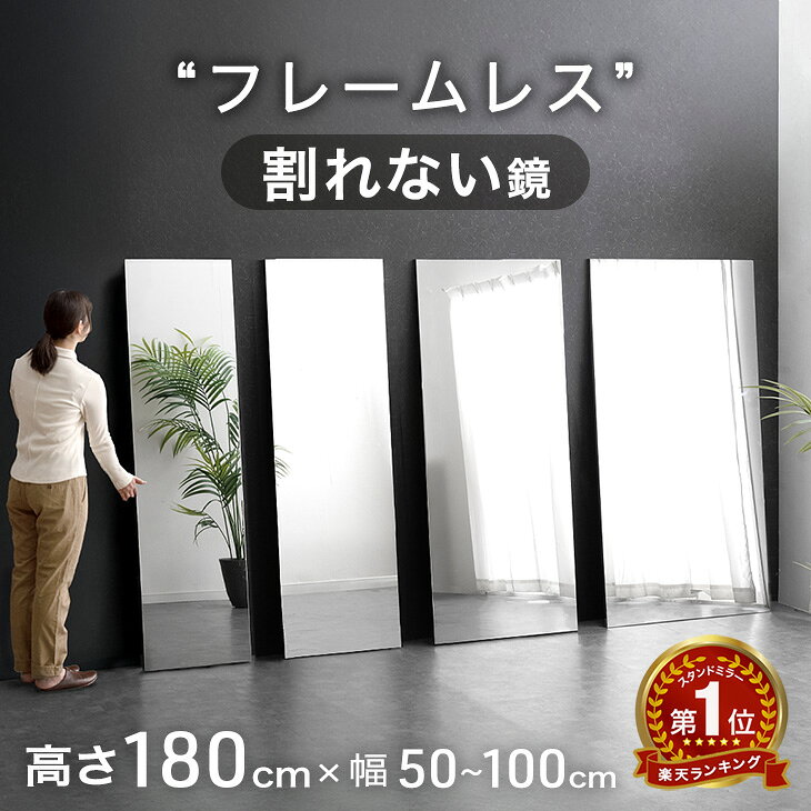 全身鏡(立て掛け)　大型 楽天市場】全身鏡（カラーシルバー）（スタンドミラー｜鏡