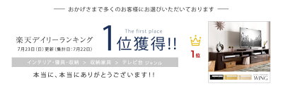 テレビボード