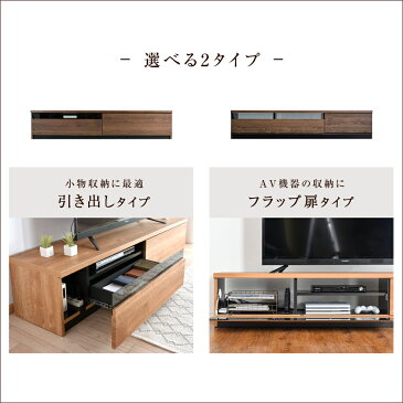 【送料無料】選べる2タイプ テレビ台 幅174cm 日本製 完成品 木製 テレビボード ロータイプ ローボード テレビラック TVラック 幅180cm 収納 TV台 【大型商品】【代引き・後払い不可】