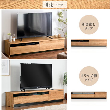 【送料無料】選べる2タイプ テレビ台 幅174cm 日本製 完成品 木製 テレビボード ロータイプ ローボード テレビラック TVラック 幅180cm 収納 TV台 【大型商品】【代引き・後払い不可】