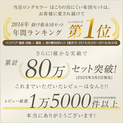 【本日クーポン5%引】 累計80万セット突破 固綿入り敷き布団で寝心地UP 布団セット 洗える 増量 抗菌 防臭 防カビ ほこりが出にくい シングル セミダブル ダブル 枕 ふとんセット 組布団 寝具セット 布団 4点セット 5点セット 来客用 コンパクト 客用布団 - Image 2