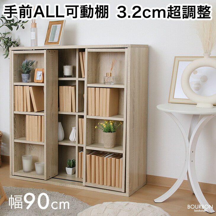 楽天市場】本棚 スライド式 幅90cmの通販 楽天市場】本棚 スライド式 幅90cmの通販