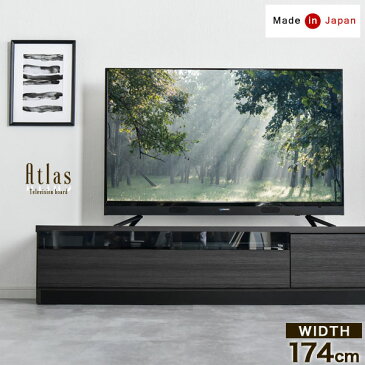 【送料無料】選べる2タイプ テレビ台 幅174cm 日本製 完成品 木製 テレビボード ロータイプ ローボード テレビラック TVラック 幅180cm 収納 TV台 【大型商品】【代引き・後払い不可】