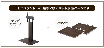 【送料無料】 棚板2枚付き ハイタイプテレビスタンド <震度7試験クリア> or キャスター付き テレビ台 スリム 棚板 32〜65インチ対応 55インチ 9段階 壁寄せ おしゃれ 省スペース テレビラック 移動式