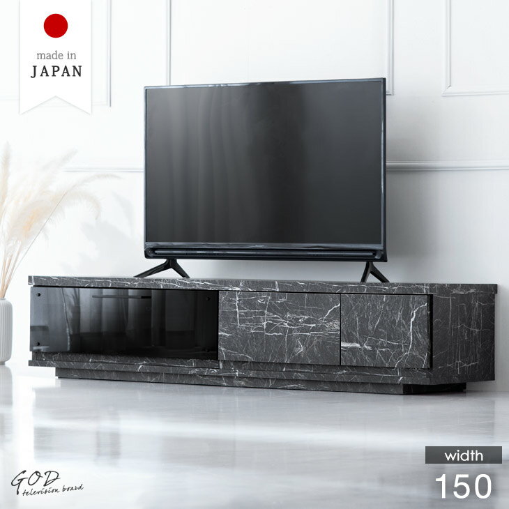 大理石調 国産 完成品 テレビ台 幅150cm 大理石 テレビラック TVラック TVボード TV台 テレビボード ローボード 日本製 150 収納 おすすめ おしゃれ ストーン風 ストーン調 石目 石柄