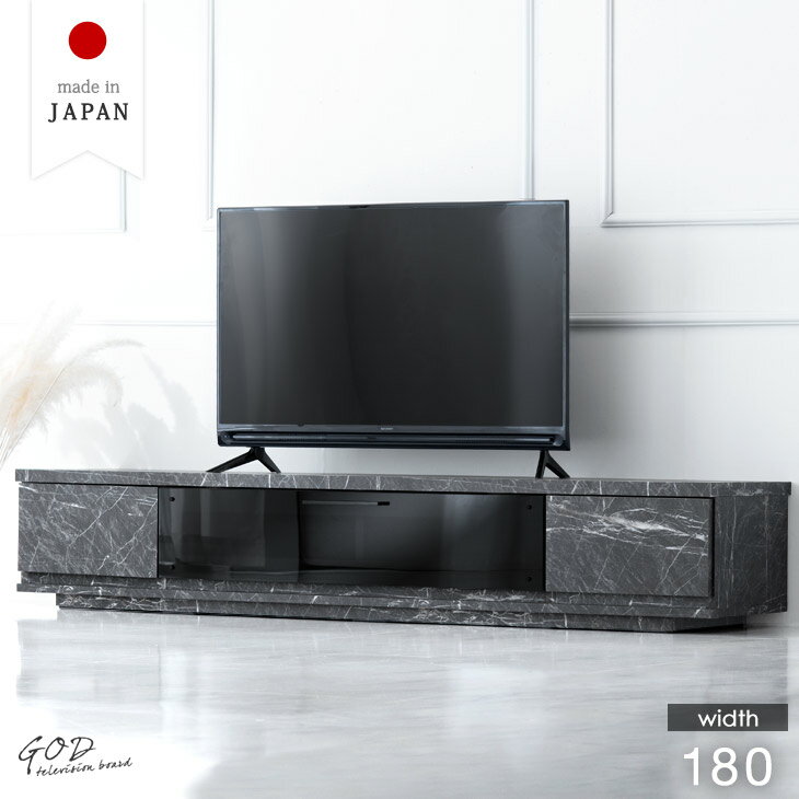 大理石調 国産 完成品 テレビ台 幅180cm 大理石 テレビラック TVラック テレビボード ローボード 日本製 180 おすすめ おしゃれ ストーン風 ストーン調 石目 石柄 【超大型】【後払/時間指定NG】