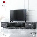 【正午~クーポン5 OFF】 大理石調 国産 完成品 テレビ台 幅180cm 大理石 テレビラック TVラック テレビボード ローボード 日本製 180 おすすめ おしゃれ ストーン風 ストーン調 石目 石柄 【超大型】【後払/時間指定NG】