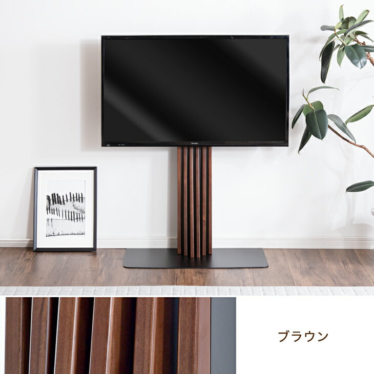 タンスのゲン『美。アートな天然木テレビスタンド』