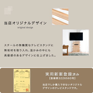 【送料無料】 組み替えて変わる形 テレビスタンド ハイタイプ 天然木 棚板付き <震度7試験クリア> テレビ台 壁寄せ 壁寄せテレビスタンド コーナー 32〜65型対応 壁寄せテレビ台 ハイタイプテレビ台 無垢 背面収納 コード収納 TVスタンド おしゃれ
