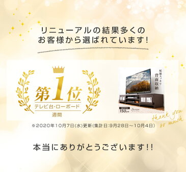 【送料無料】配線スッキリ! テレビ台 幅150cm 背面収納付き 木製 テレビボード TV台 ロータイプ テレビラック ローボード 150 TVボード AVラック テレビボード 木目 調 32型 42型 50型 おしゃれ ブラウン ナチュラル ホワイトオーク