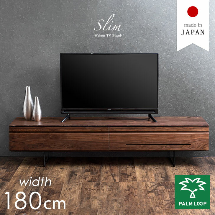 楽天市場】テレビボード 180cm 脚付 ウォールナットの通販 楽天市場】テレビボード 180cm 脚付 ウォールナットの通販