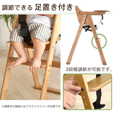 【送料無料】 完成品 ベビーチェア 折りたたみ ハイチェア テーブル付 3段階調節 キッズチェア 木製 チェア 高さ調整 キッズチェアー ベビーチェア チェアー チャイルドチェア 子供家具 子供用 キッズチェア ハイ ナチュラル キッズハイチェアー