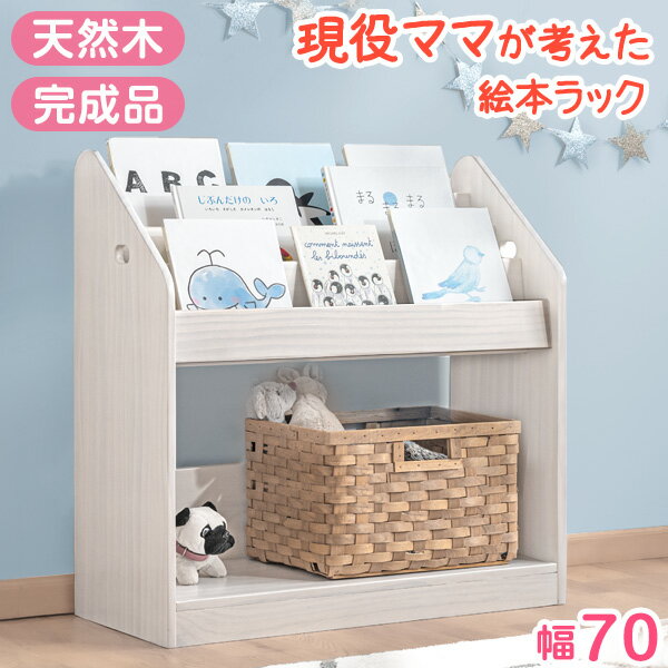 絵本棚 おもちゃも一緒に収納できるおすすめランキング 1ページ ｇランキング