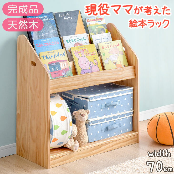 本棚｜子供部屋に！小学生に人気のおしゃれなおすすめは？