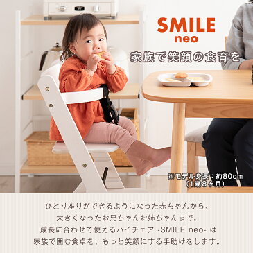 【20時〜4時間P5倍】 ベビーチェア ハイチェア 立ち上がり防止 高さ調整 グローアップチェア 木製 キッズチェア 木製 キッズハイチェア チェア ベビーチェア 椅子 イス 子供用 ハイ 椅子 ダイニング ベビー 子供椅子 子ども椅子 おしゃれ