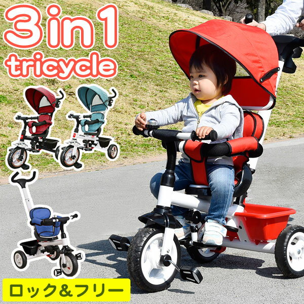 ▼お子様の乗り物にいかがですか？ ▼ デニムベビーカー デニムTRICYCLE 仕様 対象年齢/身長 9ヶ月〜4歳/80cm〜100cm 【スタッフともとものおすすめポイント！】 ・いつものお出かけが、もっと楽しくなる！9ヶ月から使える三輪車 ・空気入れ不要のノーパンクタイヤ ・ペダルによる足の巻き込みを防ぐ「ロック＆フリー機能」 ・お気に入りのおもちゃや荷物をいれられるリアボックス付き ・押し手棒3段階調節可能・直射日光からお子様を守るサンシェード ・SG基準適合商品 サイズ 外寸：幅51×奥行95×高さ106cm(最大値) 押し手ハンドル高さ：89、101、106cm(3段階)前輪直径：24cm後輪直径：20cm重量：約8kg 素材 スチール、ポリプロピレン、ポリエステルタイヤ：発泡ポリエチレン カラー ディープレッド、ペールブルー、レッド、ネイビー 梱包サイズ 20×40×64cm/重量：約10kg 送料 【送料無料（沖縄県・離島は送料別途）】 ※沖縄県・離島の場合はお問い合わせください。 ※別途送料が必要な場合には、送料をご了承いただいてからの発送となります。 備考 【組立品】【中国製】【SG基準適合】【メーカー1年保証】※配送は全て宅配便（1人）での玄関渡しとなります。大型商品や重量商品、エレベーターの無い2階以上にお住まいのお客様は、玄関口までの搬入をお手伝いをお願いしております事をご了承ください。 ※ご使用前に必ず同封の取扱説明書をよくお読みの上、正しくお使いください。誤った使い方をすると、人的または物的損傷を負う可能性が御座います。 ※リアボックスに貴重品は入れないでください。 ※前輪とペダルが連動するタイプです。また、ペダルは取り外せません。 ■お支払い方法・配送について詳しくはこちら