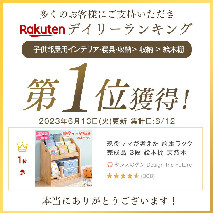 現役ママが考えた 絵本ラック 完成品 3段 絵本棚 天然木 幅70 キッズ スリム 本棚 絵本 ラック おもちゃ 収納 子供用 子供用絵本ラック おもちゃ 書棚 収納ラック 木製 おしゃれ 子ども家具 プレゼント 贈り物 ギフト 入園 2