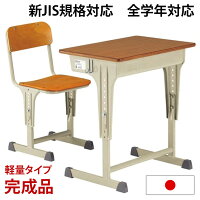 【工具付き/高評価レビュー4.84】 楽天1位 日本製 完成品 高さ調節 全学年＆新JIS...