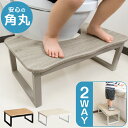 【正午~P5倍】 2way トイレ 踏み台 トイレトレーニング 耐荷重200kg トイレの踏み台 トイレ台 トイレステップ ステップ ステップ台 足台 ふみ台 踏台 足置き台 足置き 子供 こども 子ども 幼児 キッズ トイトレ 補助 キッチン 玄関 洗面所 おしゃれ