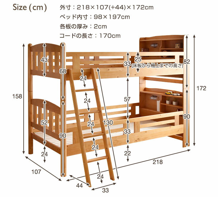 安心の耐震構造！【送料無料】 二段ベッド 宮付き LED ライト 付き 2段ベッド 照明付き 宮付き シングル コンパクト 木製 2段ベット 二段ベット 2段ベッド 子供 すのこ 宮棚付 ベッド ベット ライト 【大型商品】