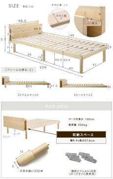 【送料無料】当店限定！多機能スマホスタンド＆コンセント付き 宮 コンセント ベッドフレーム シングルベッド シングルベット ベッド シングル フレームのみ すのこベッド 天然木 3段階高さ調節 宮付き 木製 宮棚 北欧 ベット