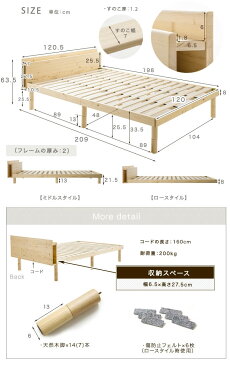 ★12時〜12H全品P5倍★【送料無料】当店限定！多機能スマホスタンド＆コンセント付き 宮 すのこ ベッド セミダブル フレームのみ 天然木 3段階高さ調節可能 すのこベッド 宮付き 木製 宮棚 ベッドフレーム 北欧 宮付きベッド おしゃれ セミダブルベッド ベット