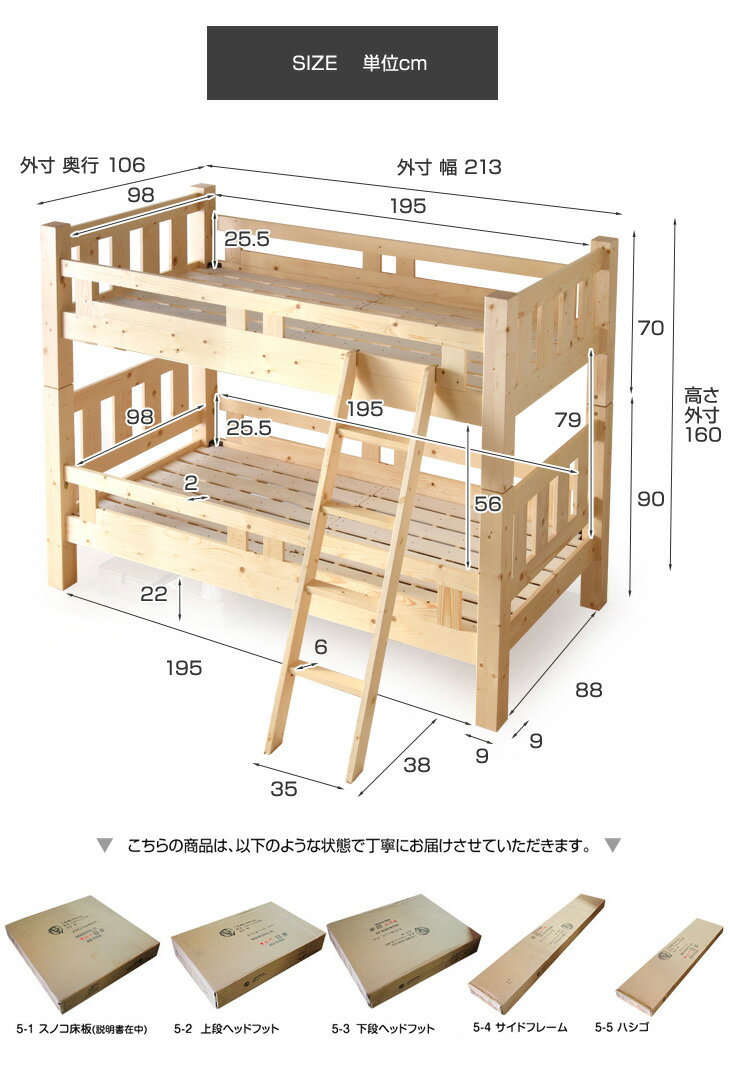 【送料無料/在庫有】 安心の90mmドデカ角柱 木製 2段ベッド シングル対応 耐震仕様 二段ベッド シンプル パイン すのこ 子供部屋 新入学 二段ベット 2段ベット 2段 二段 ベッド スノコ 階段 【大型商品】【後払い不可】