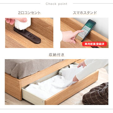 【送料無料】スマホスタンド&コンセント付き 収納ベッド セミダブル ベッドフレーム のみ 引き出し付き 収納付きベッド ベッド 宮付きベッド 宮付き 収納 コンセント おしゃれ 北欧 セミダブルベッド チェストベット チェストベッド 引き出し