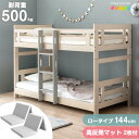 二段ベッド 高反発 マットレス2枚付 コンパクト ロータイプ 分割 耐荷重500kg 子供 2段ベッド 二段ベット ベッド ベット マットレス 三つ折り 学生寮 大人用 子供 新入学 法人 寮 宿舎 宿泊施設 民泊 社宅【超大型】【後払/時間指定NG】