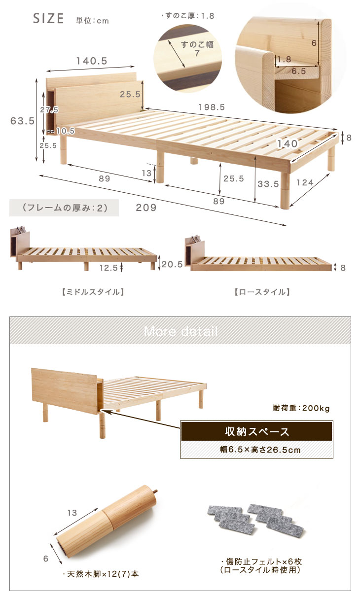 スマホスタンド＆2口コンセント付 ベッド フレーム 総ひのき ダブル すのこ 天然木 3段階高さ調節可能 フレームのみ ブックシェルフ 宮付き ベッド ダブルベッド 木製 宮棚 ベッドフレーム 北欧 ベットフレーム ベット ヒノキ 檜 ひのき