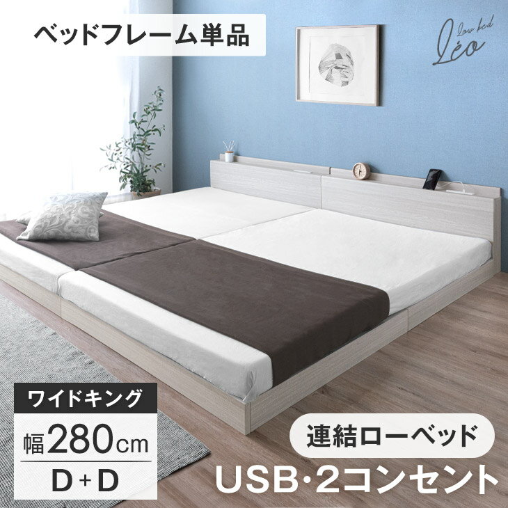 楽天市場】マットレス付き USB・2コンセント付 ワイドキング