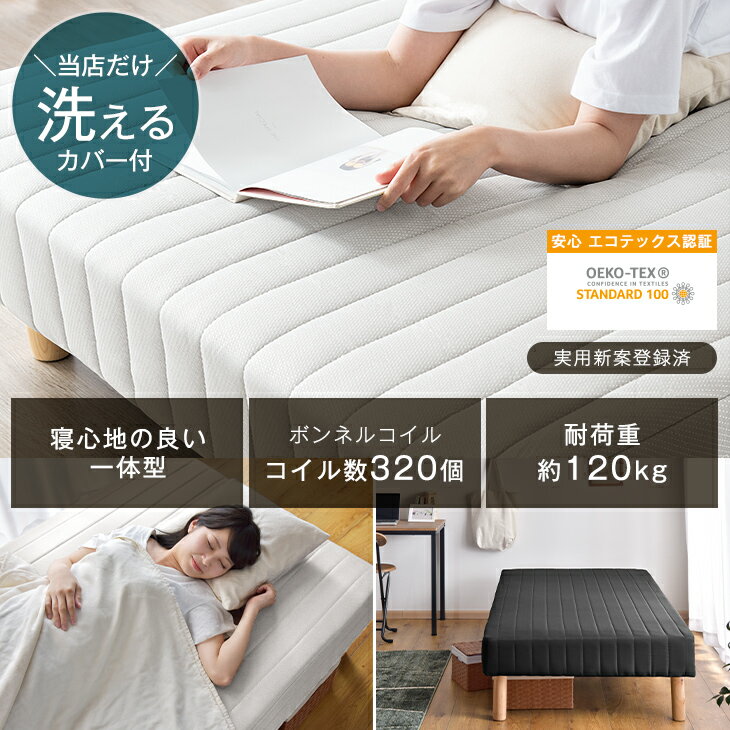 脚付きマットレスおすすめ11選|寝心地がよく、快適な商品を幅広く紹介