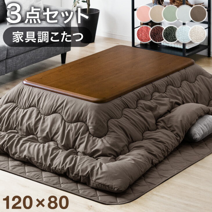 楽天市場】 こたつ : タンスのゲン Design the Future 楽天市場】 こたつ : タンスのゲン Design the Future