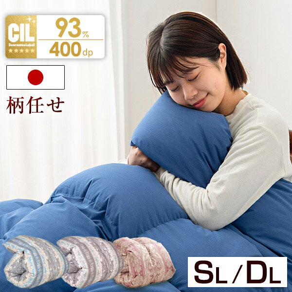 柄任せ 日本製 羽毛布団 シングル �