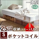 ★クーポンで200円OFF★【送料無料】 ポケットコイル &...