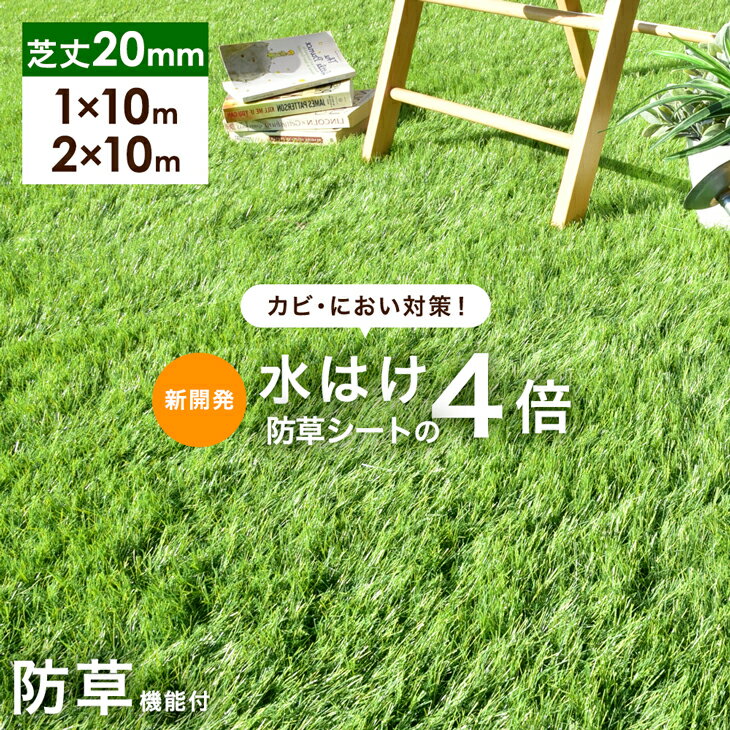 楽天市場】人工芝 水はけ(ガーデニング・農業|花・ガーデン 楽天市場】人工芝 水はけ(ガーデニング・農業|花・ガーデン