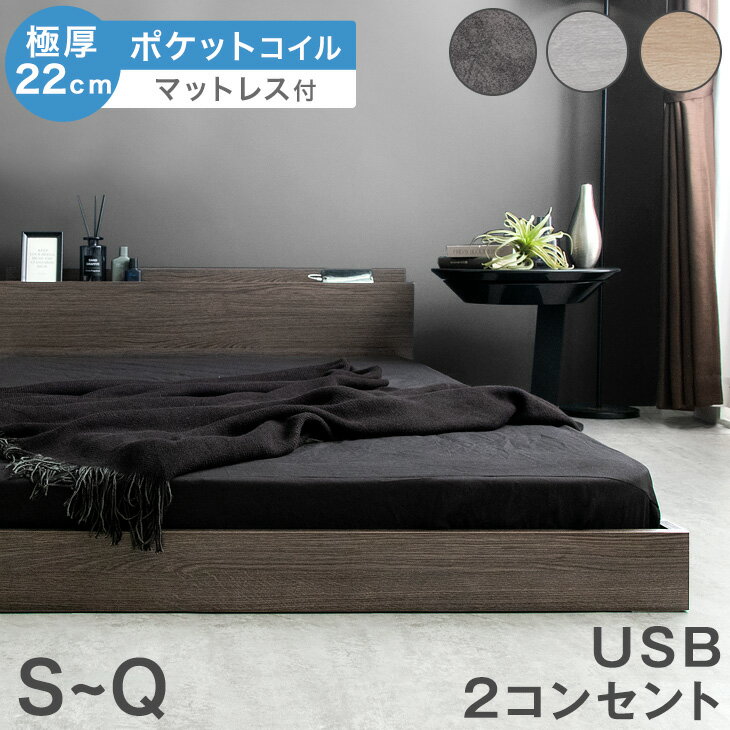 楽天市場】ローベッド シングル マットレス付の通販 楽天市場】ローベッド シングル マットレス付の通販