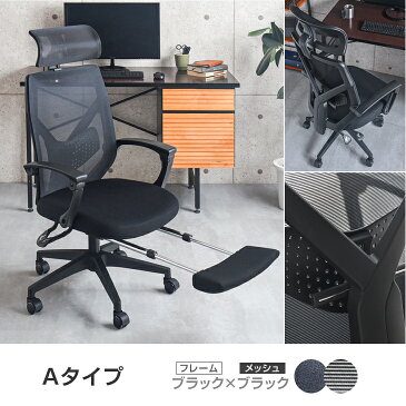 ★20時〜4H全品P5倍★【送料無料】オフィスチェア メッシュ ハイバック アームレスト 可動 *アークプラス-TG* パソコンチェア ヘッドレスト リクライニング 肘掛 デスクチェア いす オフィスチェアー パソコンチェアー ワークチェア 在宅ワーク 在宅勤務 テレワーク