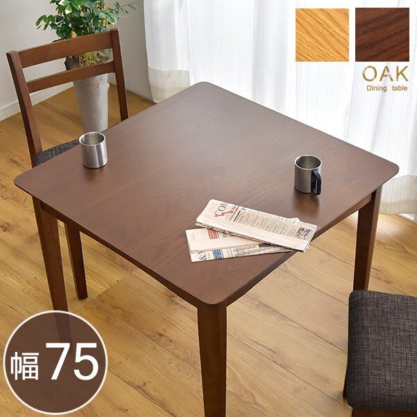 関家具 テーブル 75 正方形 2人 トランク 48270-2-1-005 楽天市場】テーブル 正方形 75の通販
