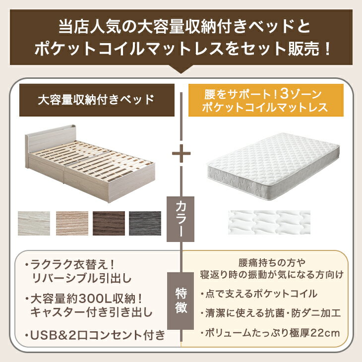 ベッド マットレス付き 腰をサポート!3ゾーン構造 ポケットコイル マットレス付き 大容量収納ベッド マットレス付き 大容量 ポケットコイルマットレス 宮棚 収納ベッド シングル セミダブル マットレス付きベッド 収納付きベッド 収納付 収納 2