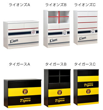 【送料無料】 国産 完成品 球団 公認 チェスト ホークス カープ ライオンズ タイガース スライドレール 幅100 幅75 3段 5段 カラー 収納 収納家具 コンパクト 木製 洋服タンス クローゼット タンス 日本製 大川家具 応援 応援グッズ ファン 野球 グッズ カープ坊や