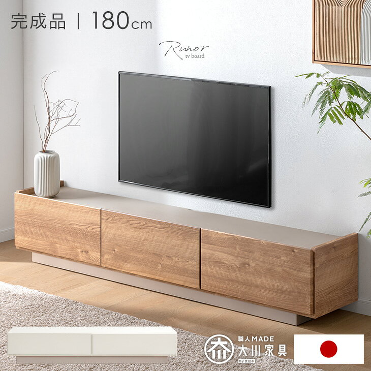 楽天市場】アイボリー（テレビ台・ローボード｜収納家具）：インテリア