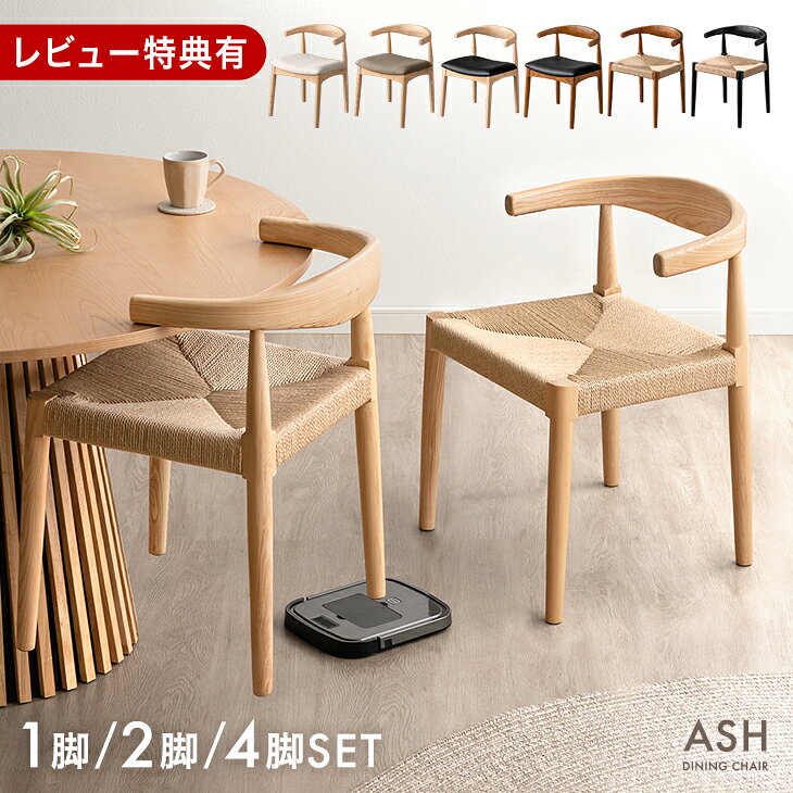 楽天市場】ダイニングチェア 4脚セット（高さ（cm）60 ～ 69.9）の通販