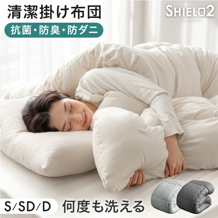 楽天市場】掛け布団 ダブル（原産国/製造国日本）（寝具｜インテリア