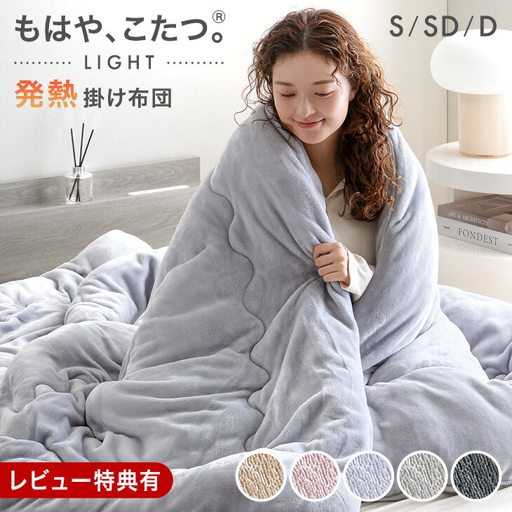 楽天市場】極暖（種類（掛け布団）本掛け）（寝具｜インテリア・寝具