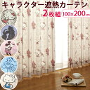 【20時~クーポン5%引】 100×200 日本製 遮熱 キャラクター...(3)