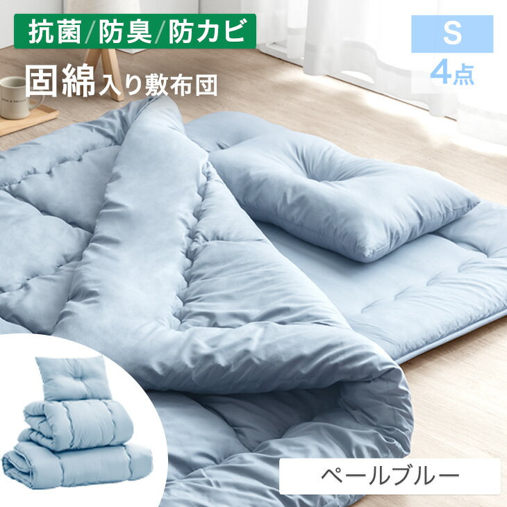 楽天市場】布団セット シングル（カラーブルー）の通販